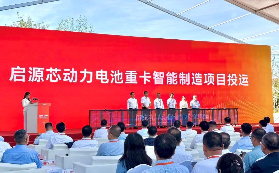 见证！全国首个循环动力电池工厂在津启用