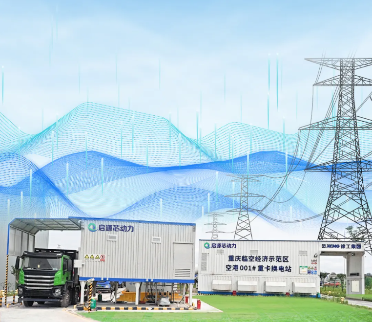 盘点七大重卡充换电站之最！