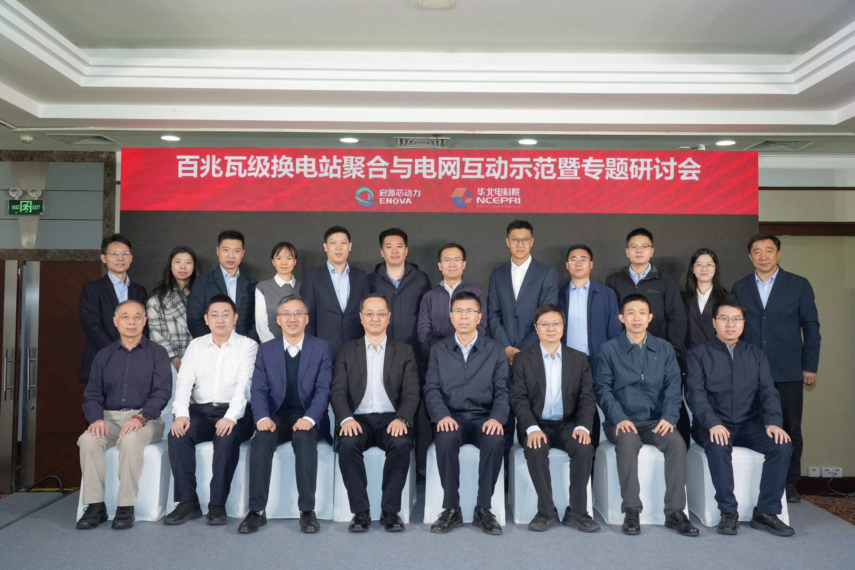 重大突破！全国最大百兆瓦级换电站聚合与电网互动示范落地